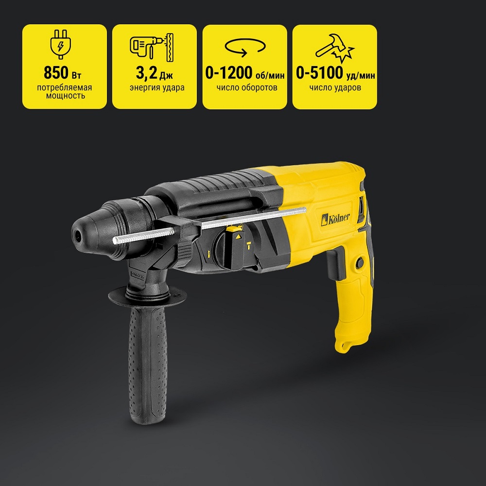 Kolner KRH 850H Перфоратор мощностью 850 Вт