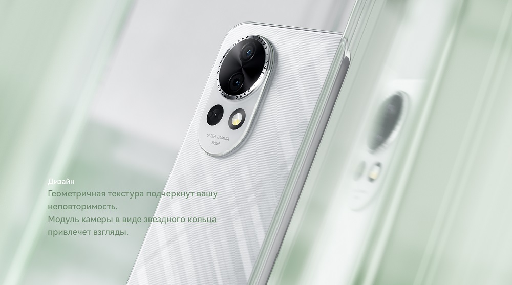 Huawei nova 13 Дизайн