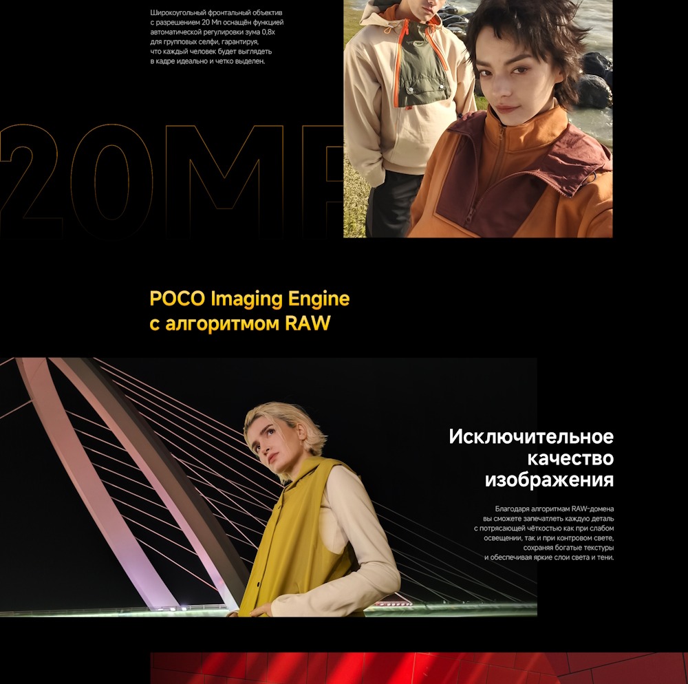 POCO X7 Качество изображения