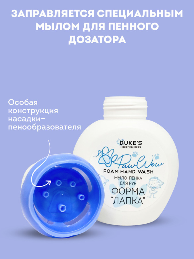 специальное мыло для пенного дозатора