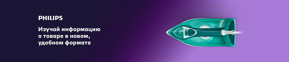 Philips DST3030/70 Примичание