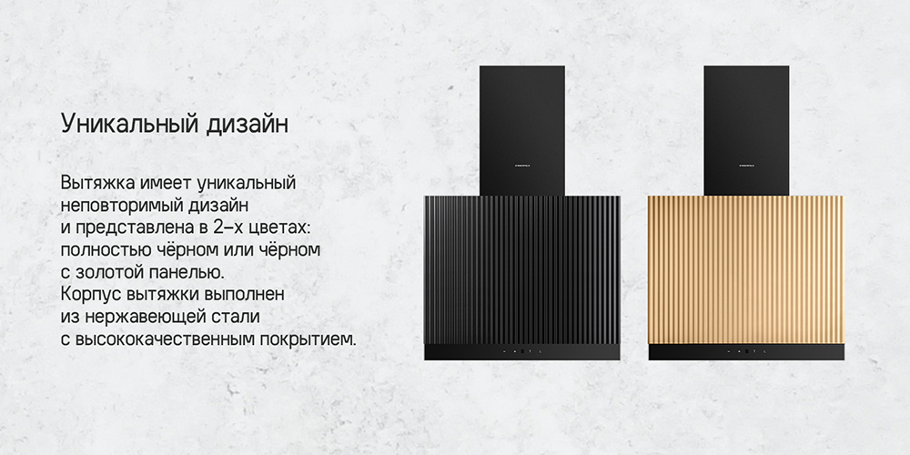 MAUNFELD Fermana 60 (черный) Уникалбный дизайн