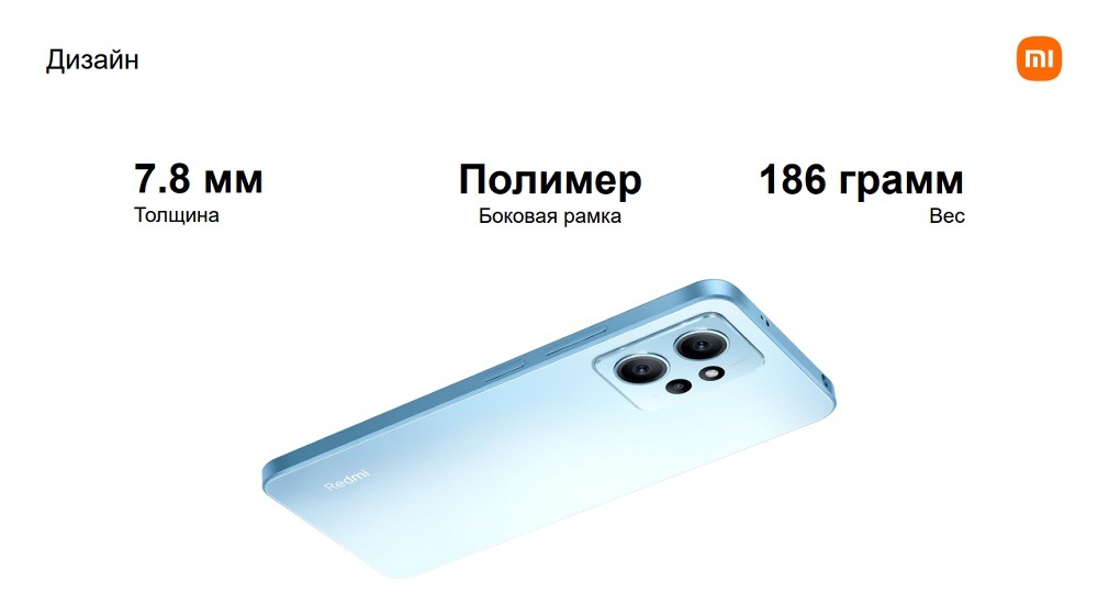 Дизайн смартфона