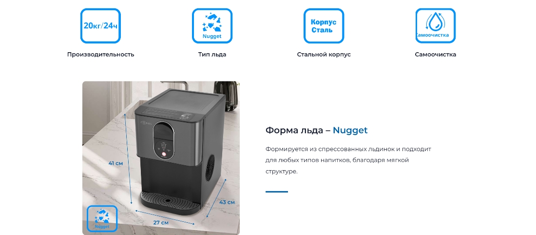 Производительность 20 кг в сутки