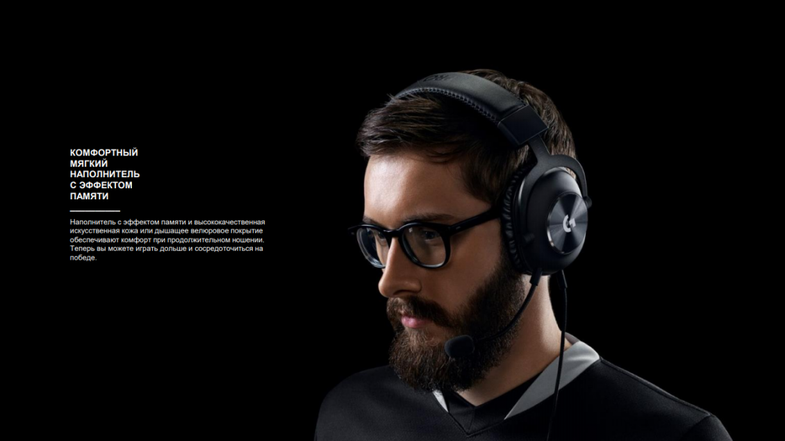 logitech pro x КОМФОРТНЫЙ МЯГКИЙ НАПОЛНИТЕЛЬ С ЭФФЕКТОМ ПАМЯТИ