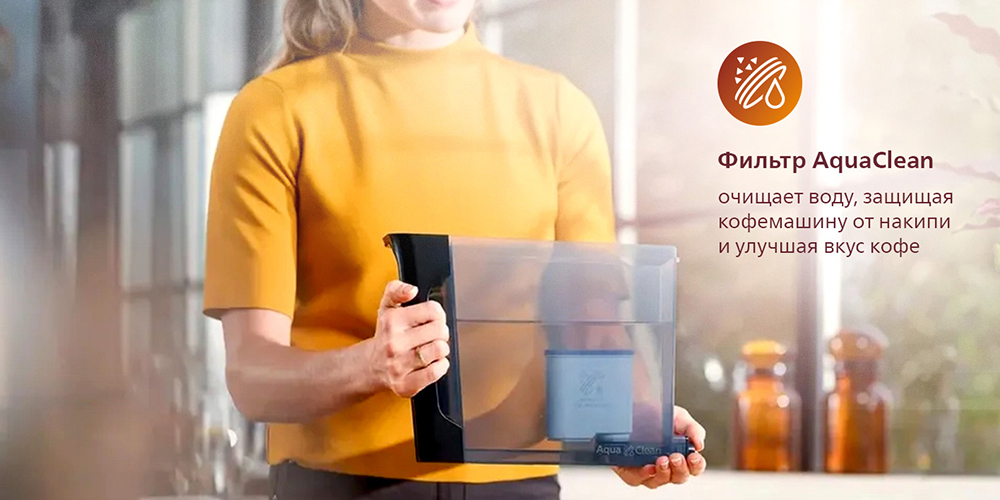 Philips EP2236/40 Фильтр AquaClean