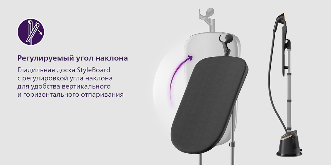 Philips Stand Steamer 3000 Series STE3170/80 Регулируемый угол наклона