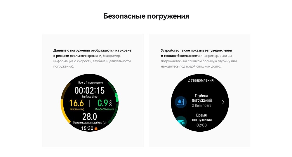 Безопасные погружения