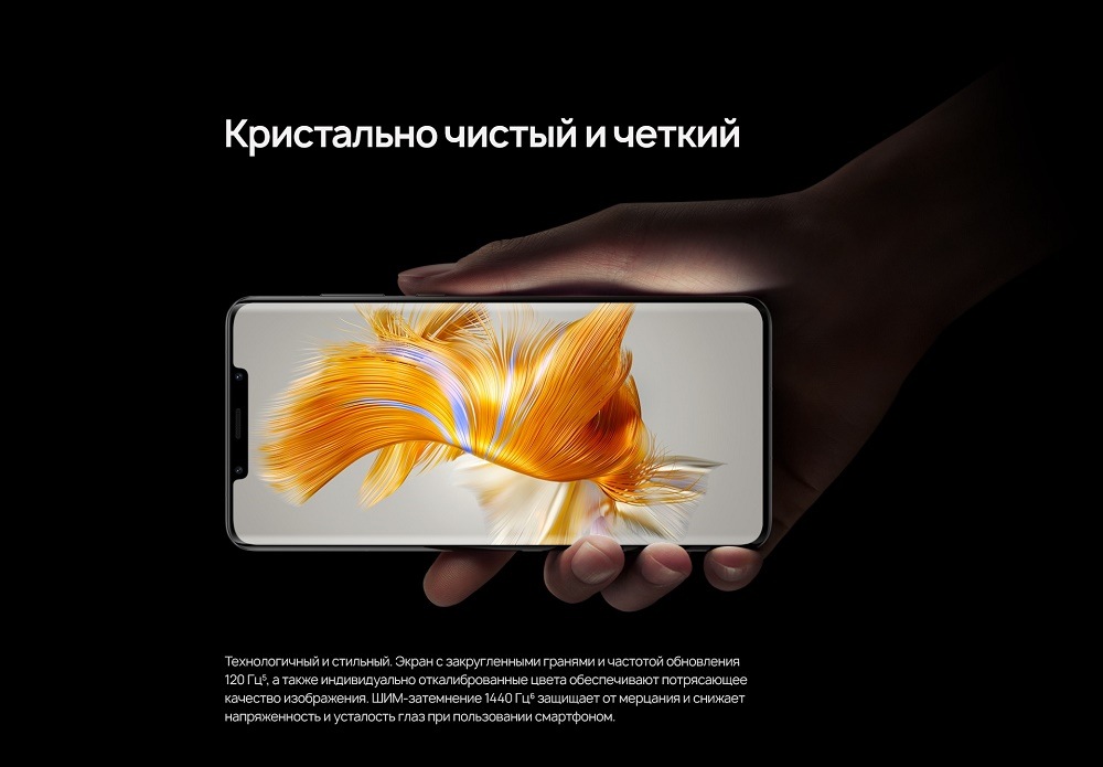 Кристально чистый и четкий