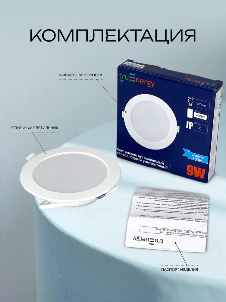 комплектация