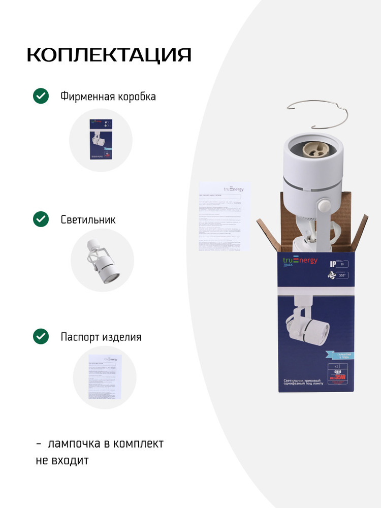 комплектация