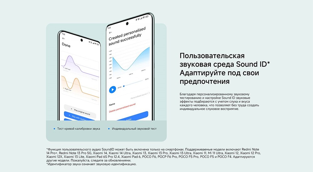 Наушники Xiaomi Redmi Buds 6 souund id