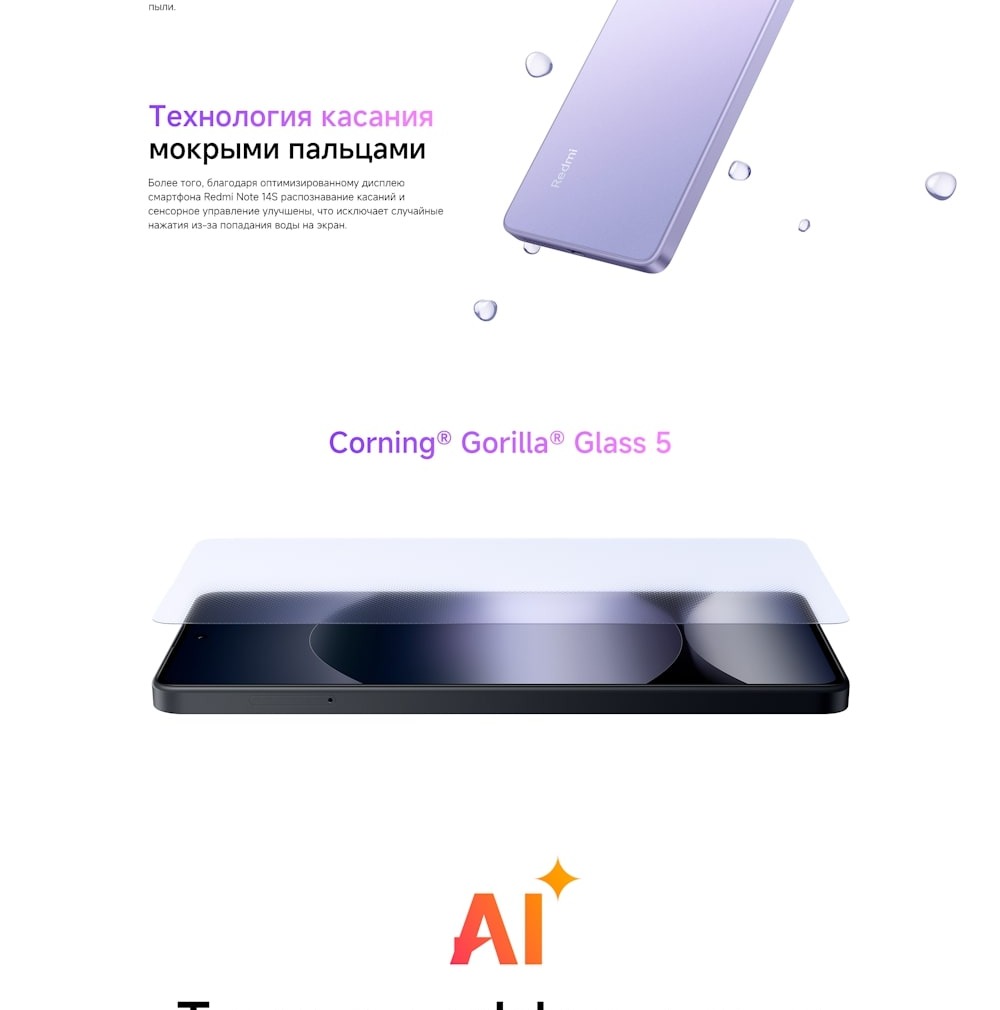 Касание мокрыми пальцами