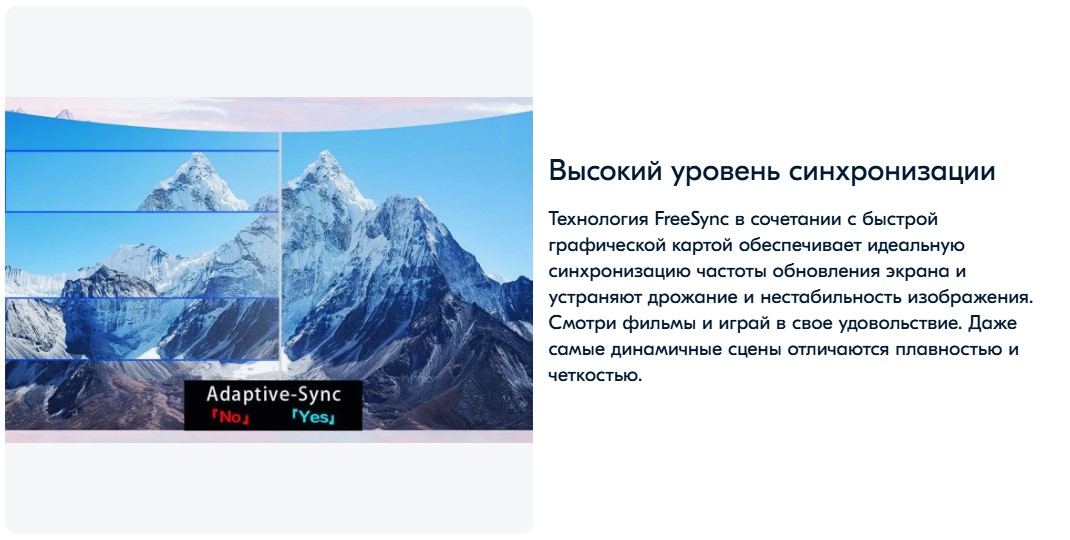 ELSA EA272QV Технология FreeSync