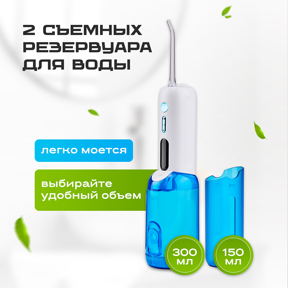 Evolution WF-03 White Blue 2 съемных резервуара