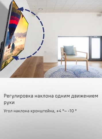 MTM-3270TH Наклон