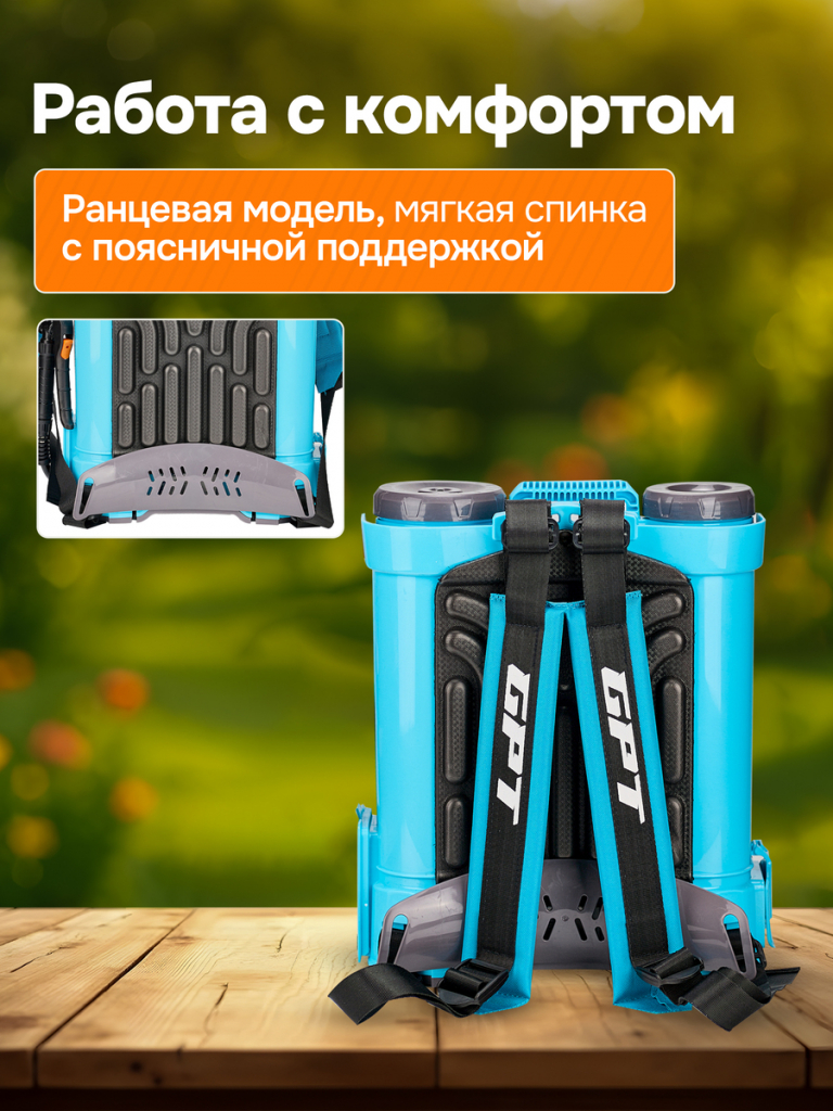 Ранцевая модель