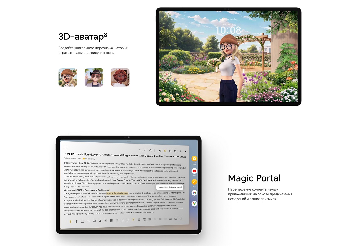 Планшет HONOR Pad V9 Wi-Fi 8GB/256GB 3D аватар