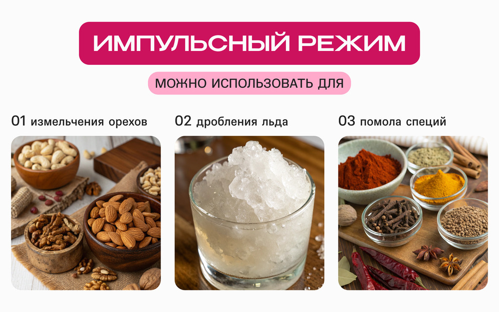 импульсный режим