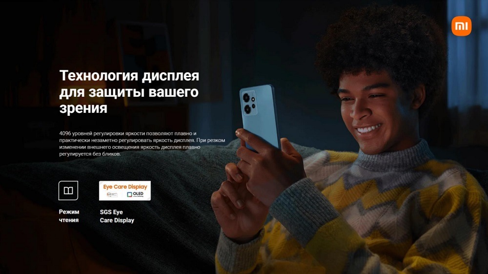 Технология дисплея для защиты вашего зрения