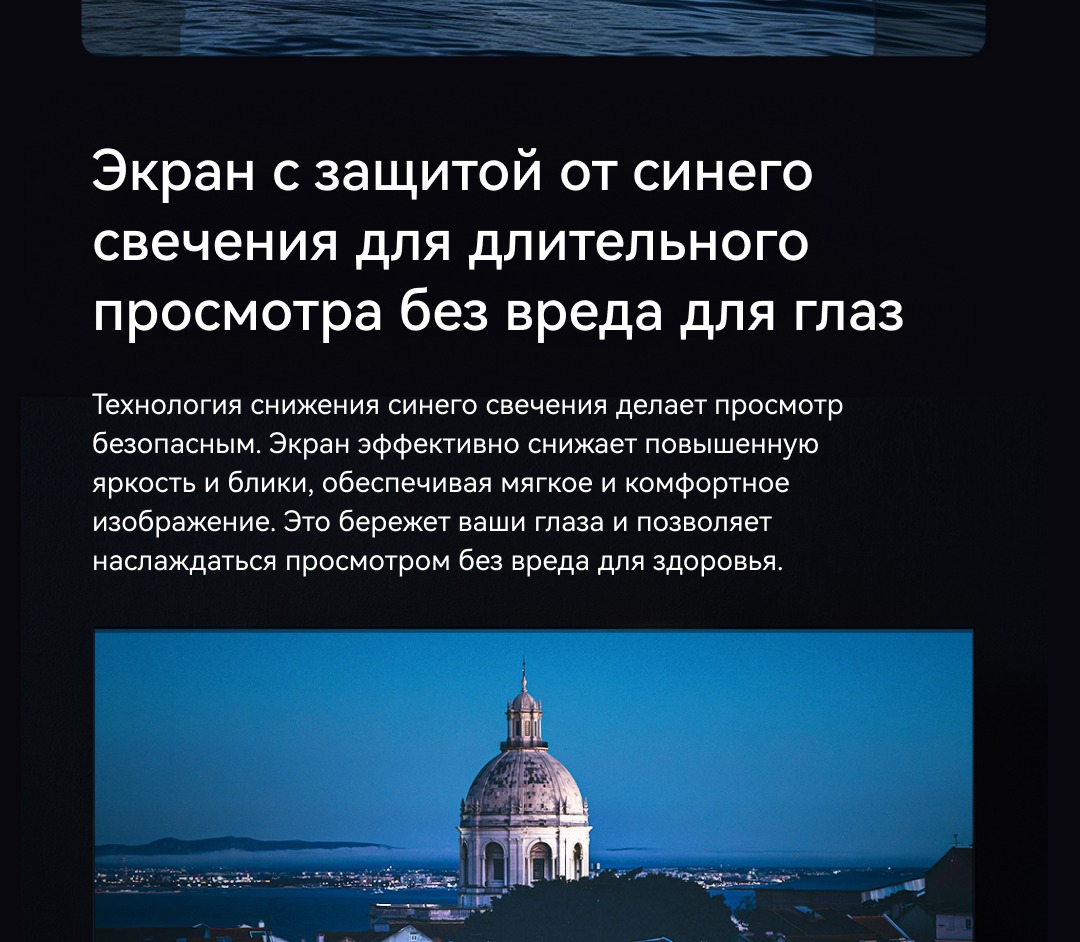Viomi YMD55C, YMD65C Защита от синего