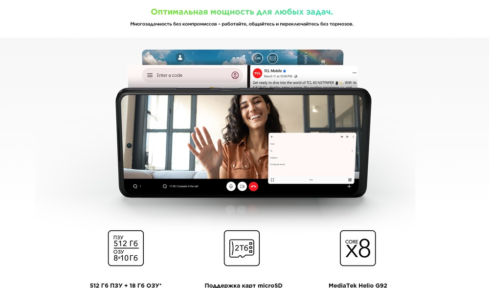 Смартфон TCL 60 NXTPAPER 8GB/512GB оптимальная мощность