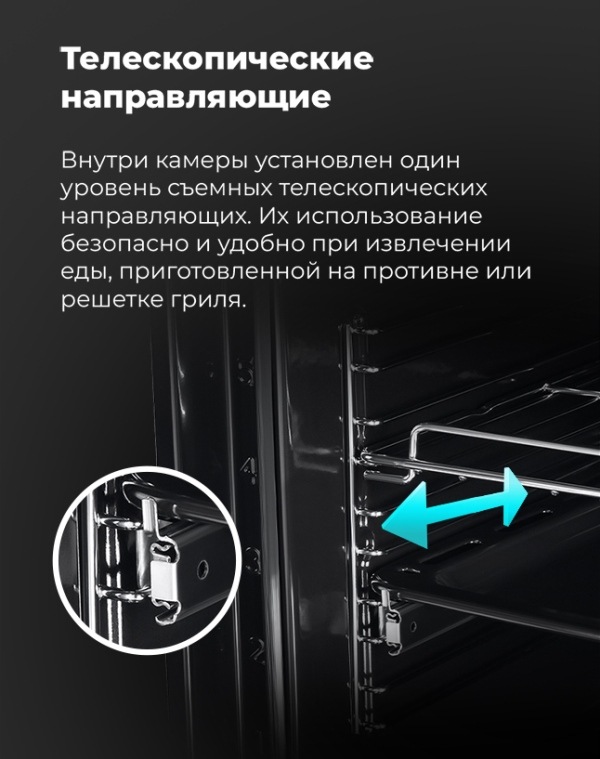 MAUNFELD AEOH.749B Телескопические направляющие