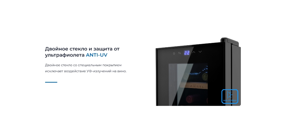 ZUGEL ZCWF123B Двойное стекло