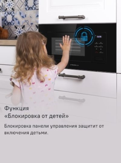 Функция Блокировка от детей