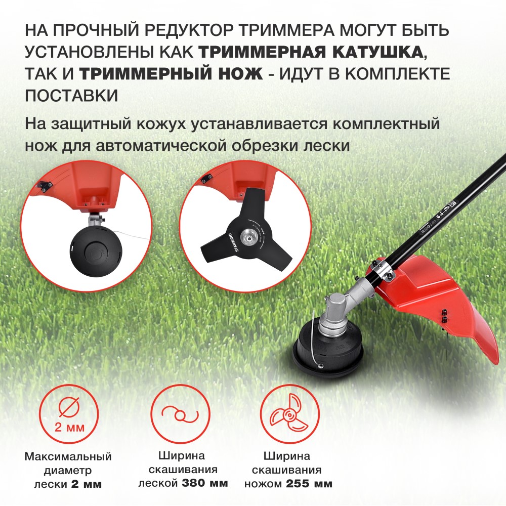 Starwind ET-1200 Ширина скашивания леской 380 мм, Ширина скашивания ножом 255 мм