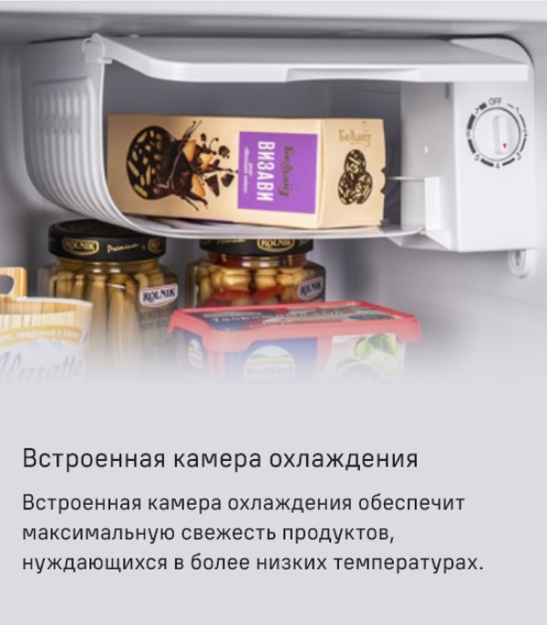 Камера охлаждения