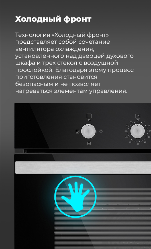 Холодный фронт