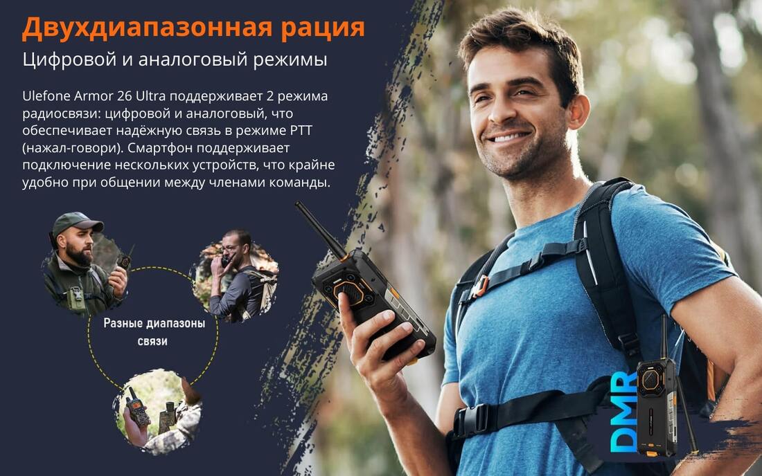 Двух диапазонная рация