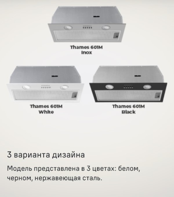 MAUNFELD Thames 601PM В трех цветах