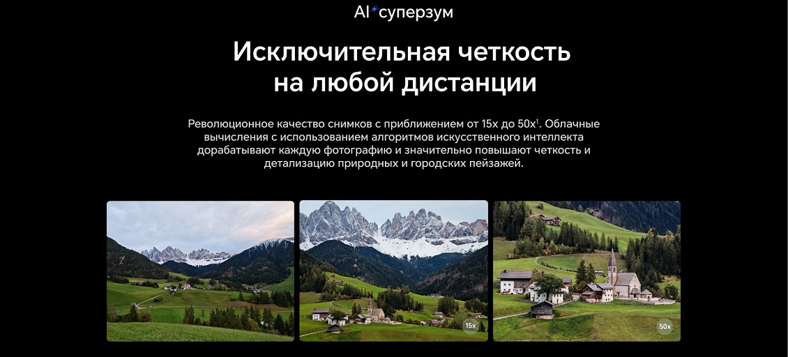 Смартфон Honor Magic7  И суперзум