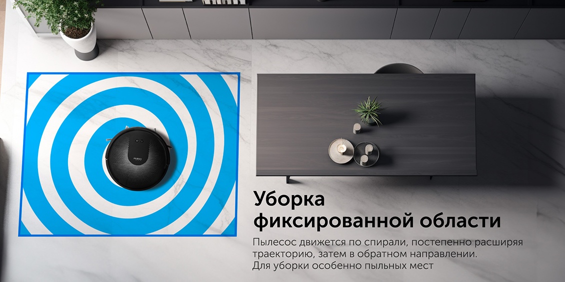 RED solution RV-R6050S Уборка фиксированной области