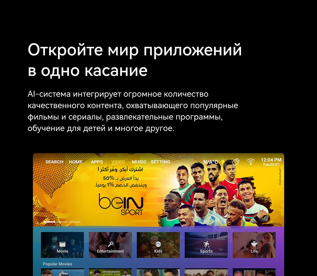 Viomi YMD55C, YMD65C Мир приложений