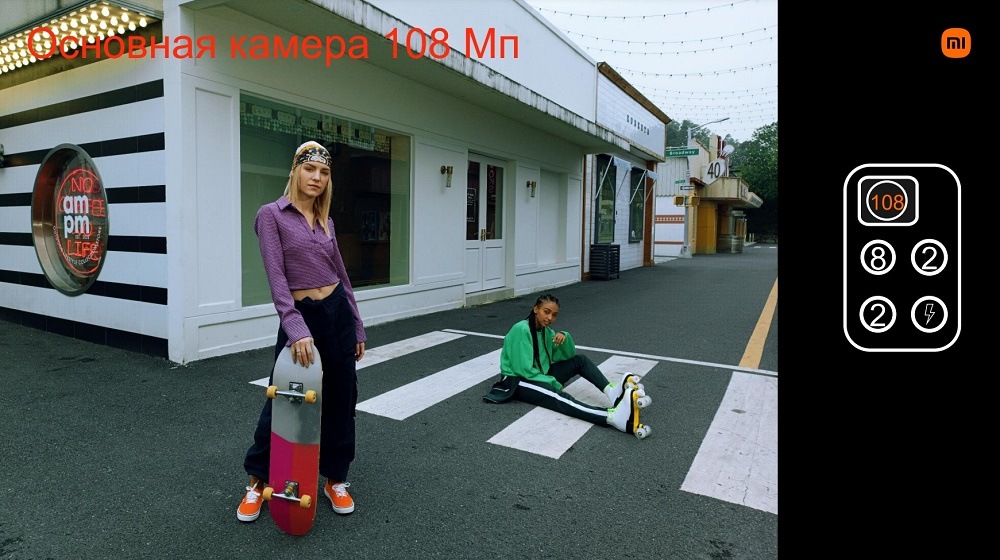 Основная 108 Мп