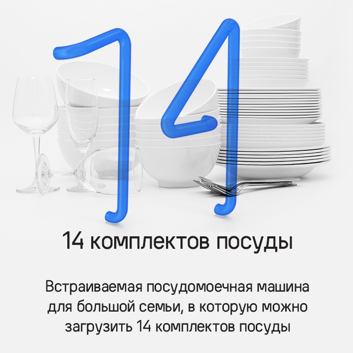 14 комплектов