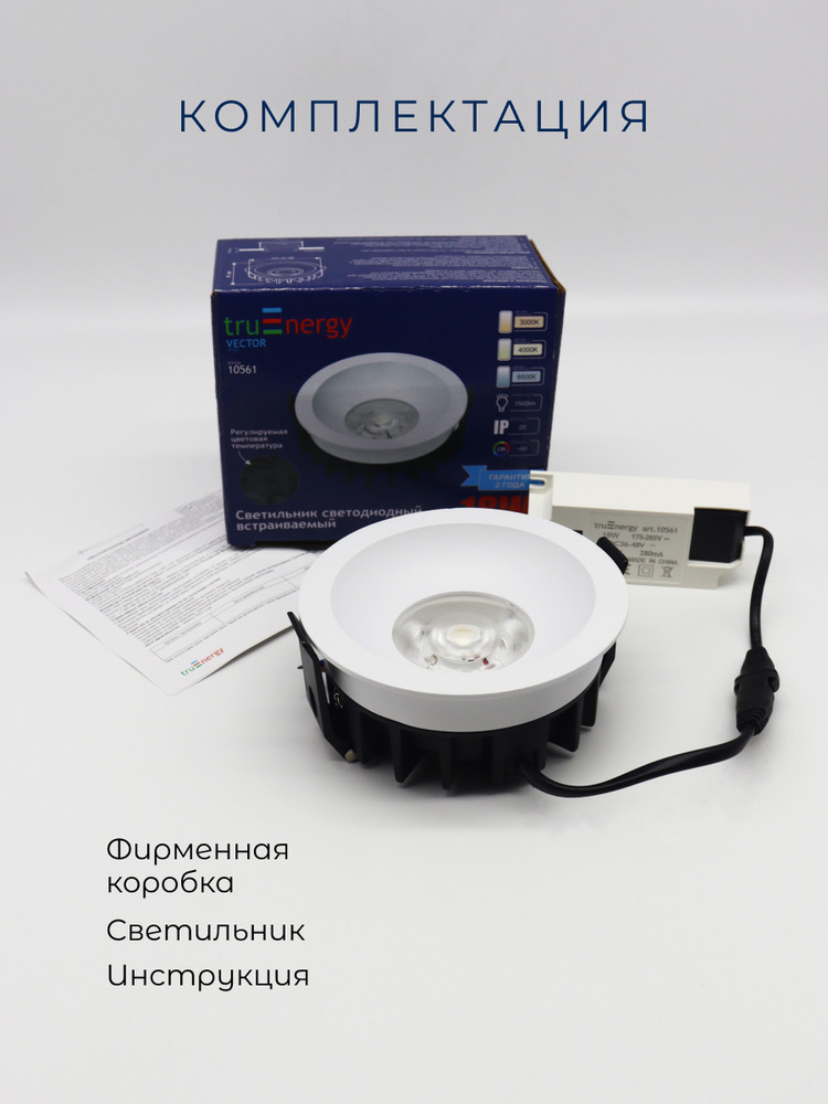 комплектация