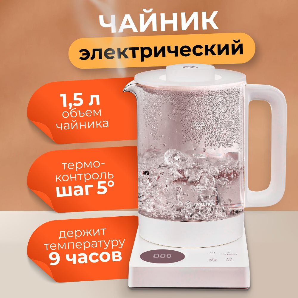 Чайник электрический