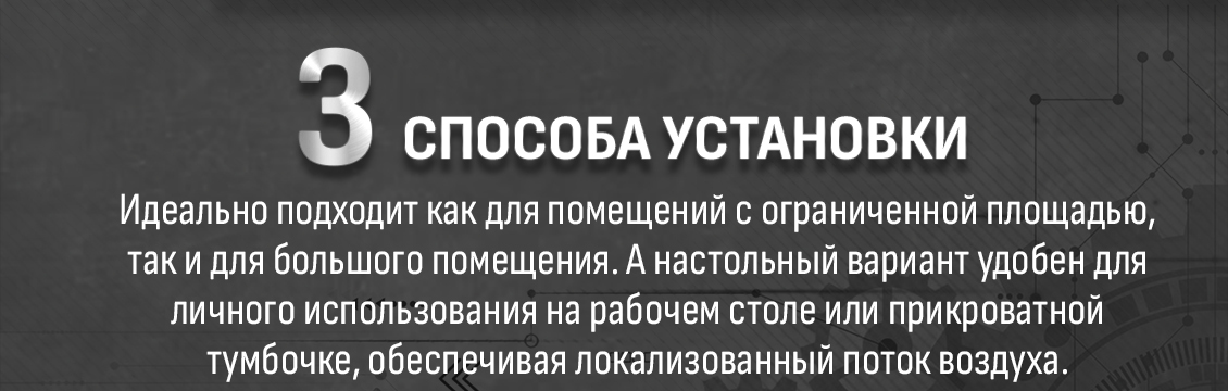 Aresa AR-1311 3 способа установки
