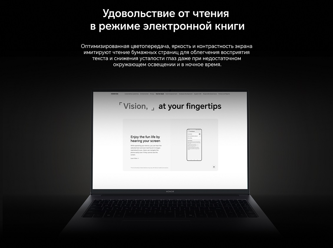 HONOR MagicBook X14 2025 Удовольствие от чтения в режиме электронной книги
