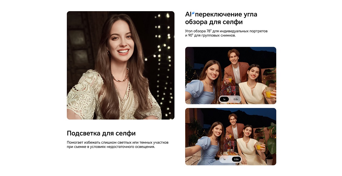 Подсветка для селфи