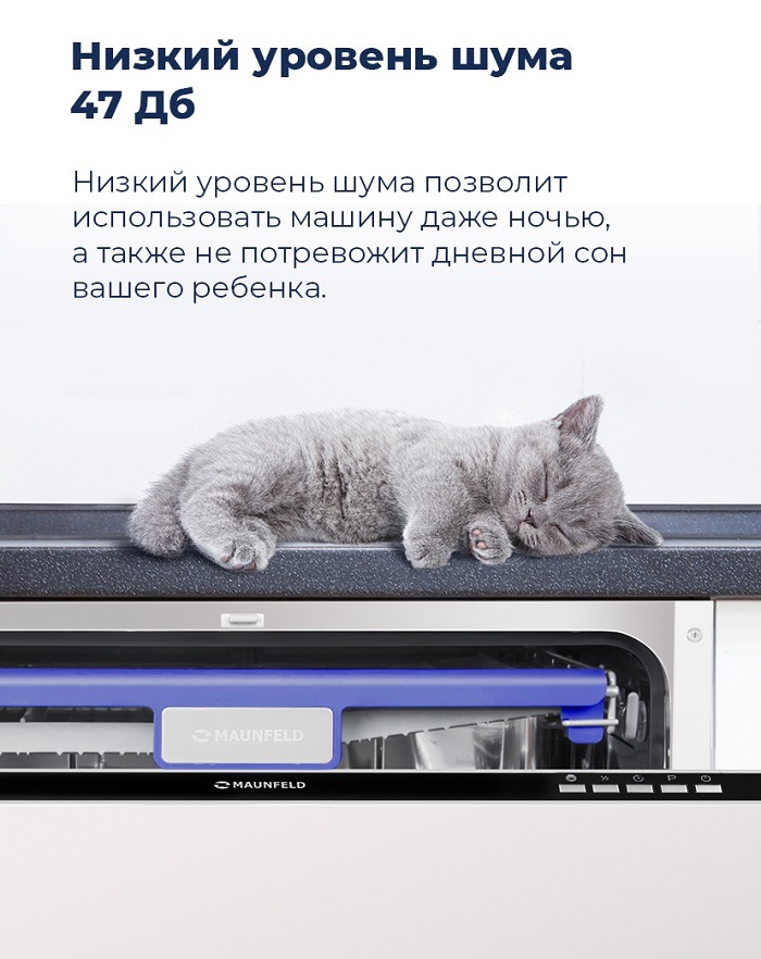 Низкий уровень шума