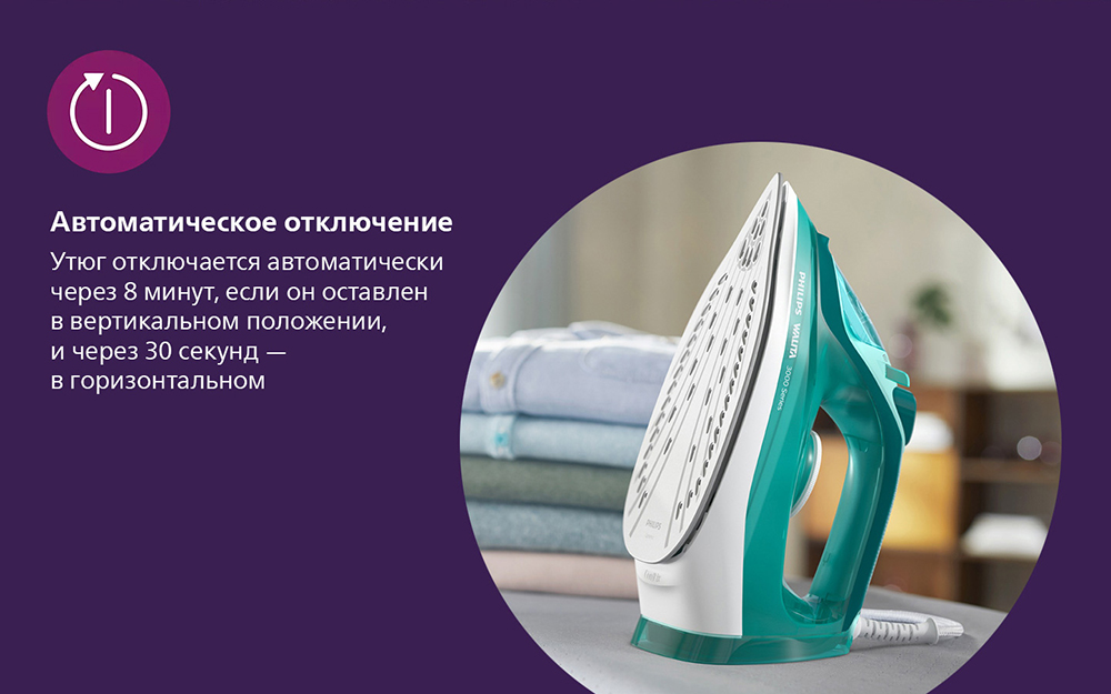 Philips DST3030/70 Отключение