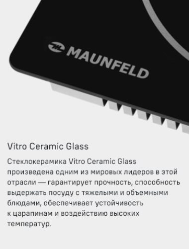 MAUNFELD CVCE904DLBK Стеклокерамика