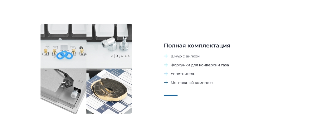 ZUGEL ZGH600W Полная комплектация