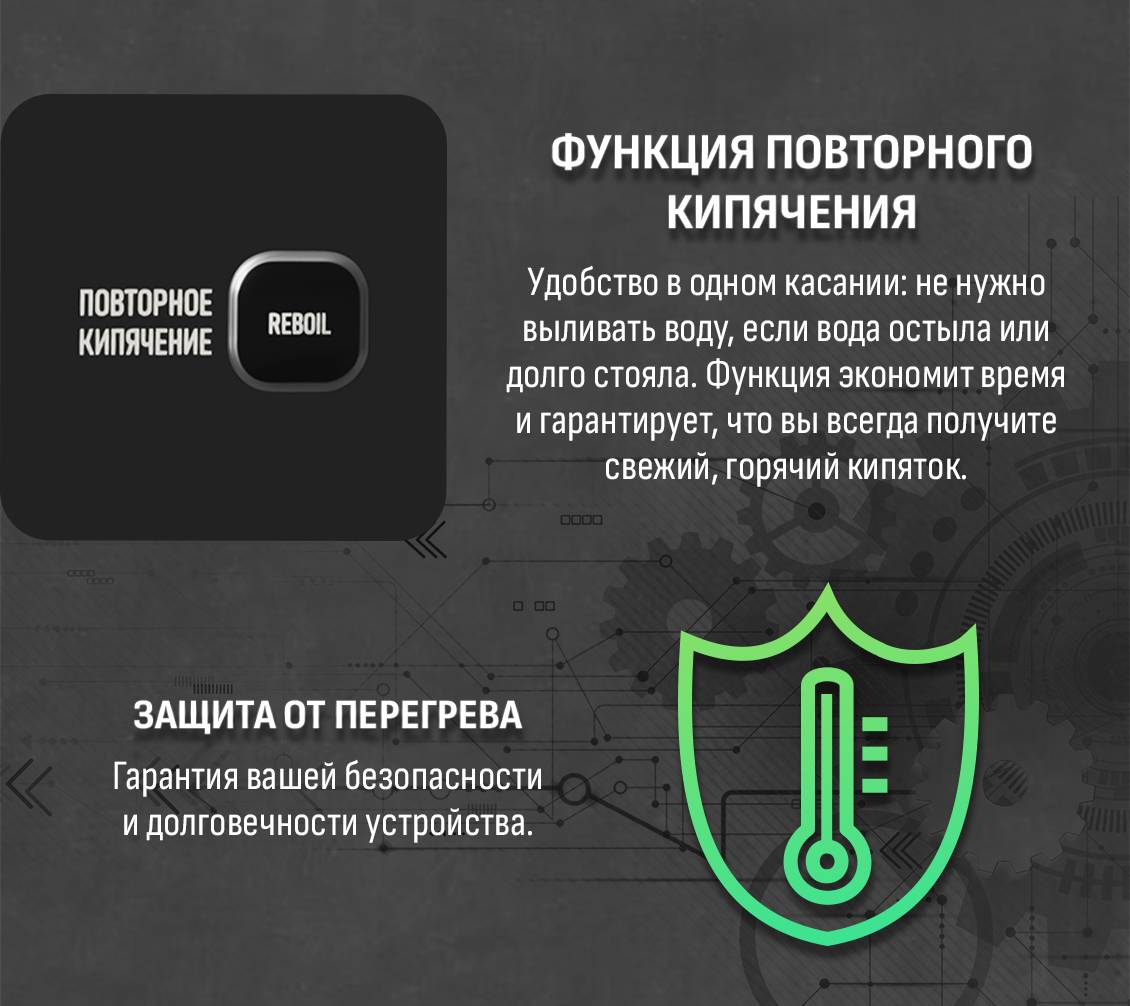 Aresa AR-4003 Повторно кипячение