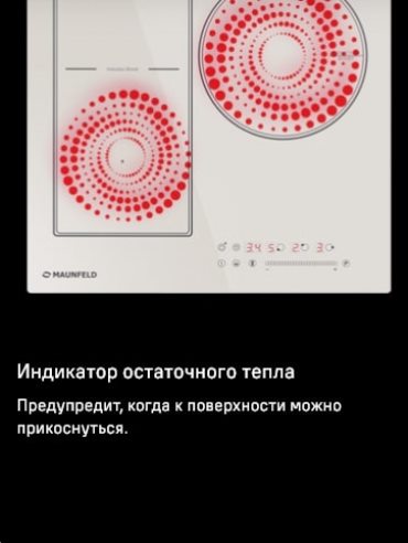 Индикатор остаточного тепла